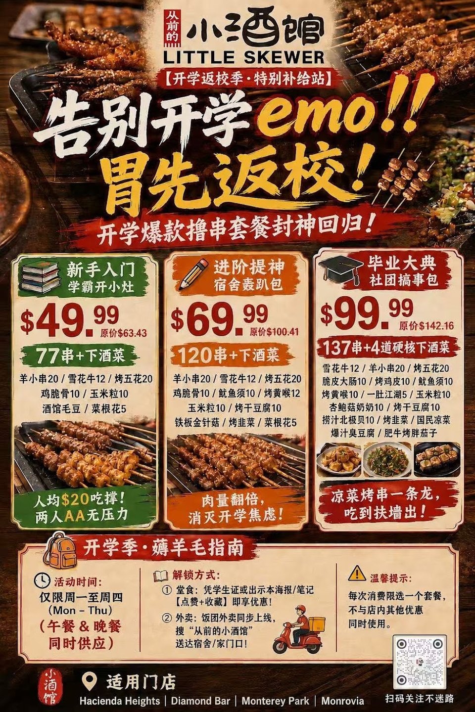 Chinese and English menu with barbecue items.